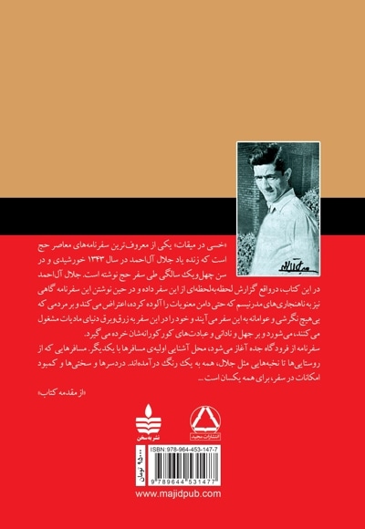 خسی در میقات